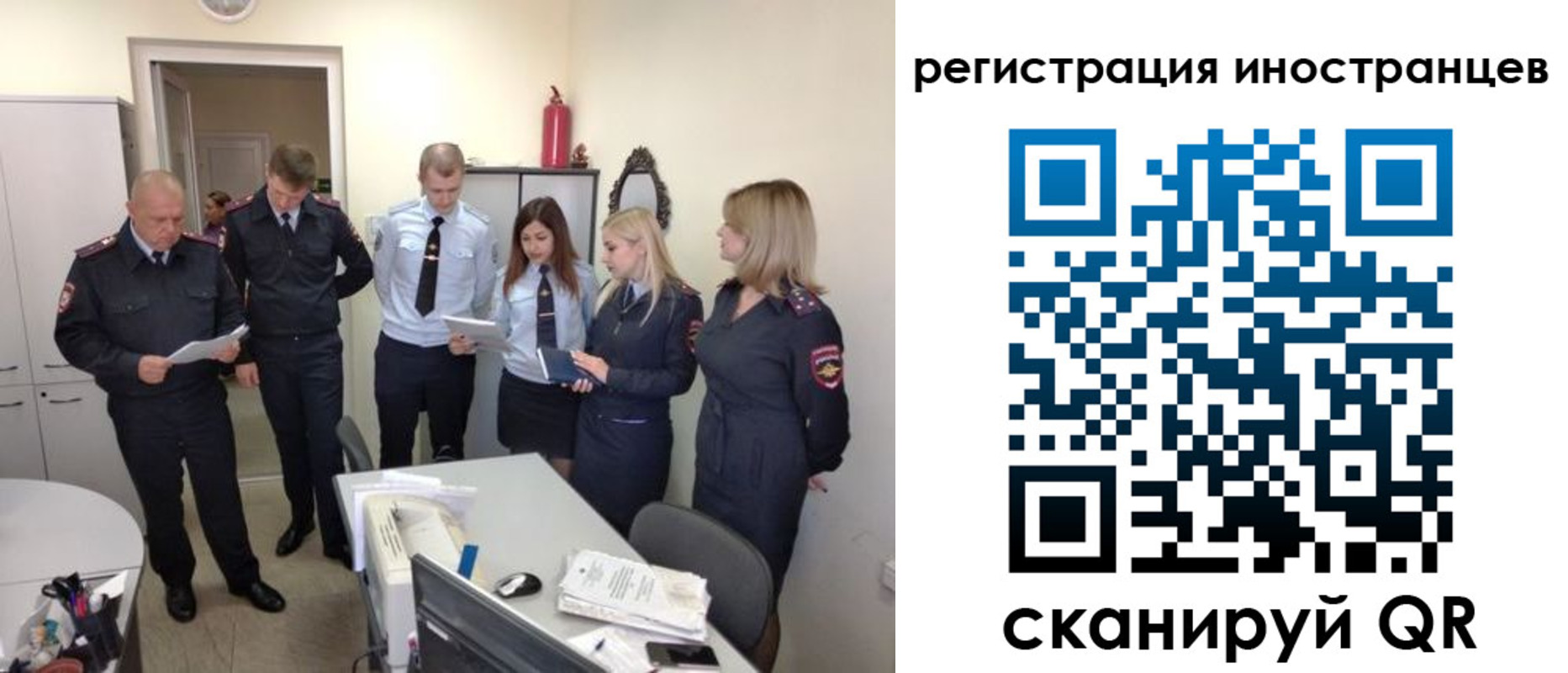 временная регистрация поиск в Амурске