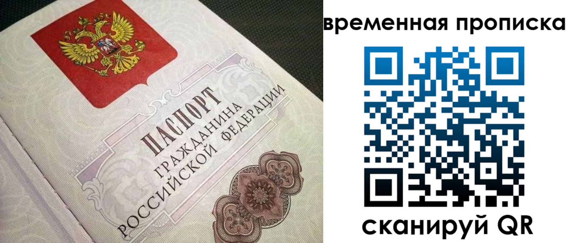 прописка для военкомата в Амурске