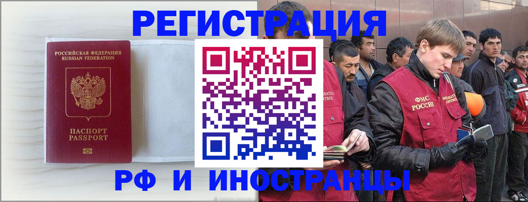 прописка поиск в Амурске