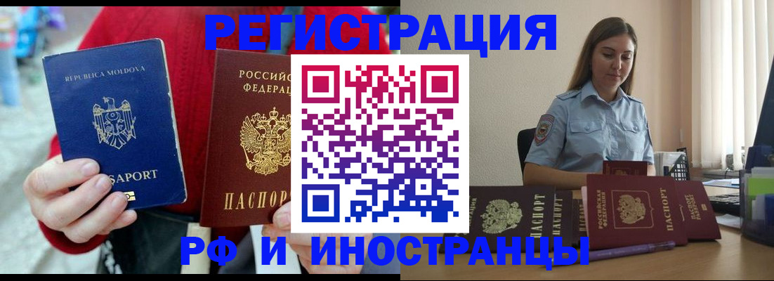 где прописаться в Амурске
