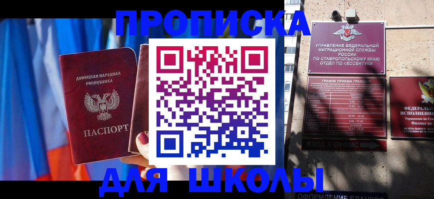 где прописаться в Амурске