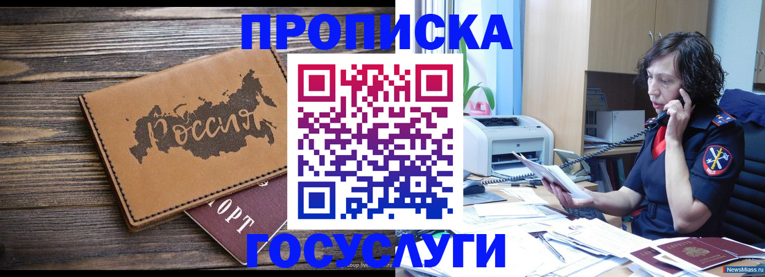 регистрация для дет. сада в Амурске
